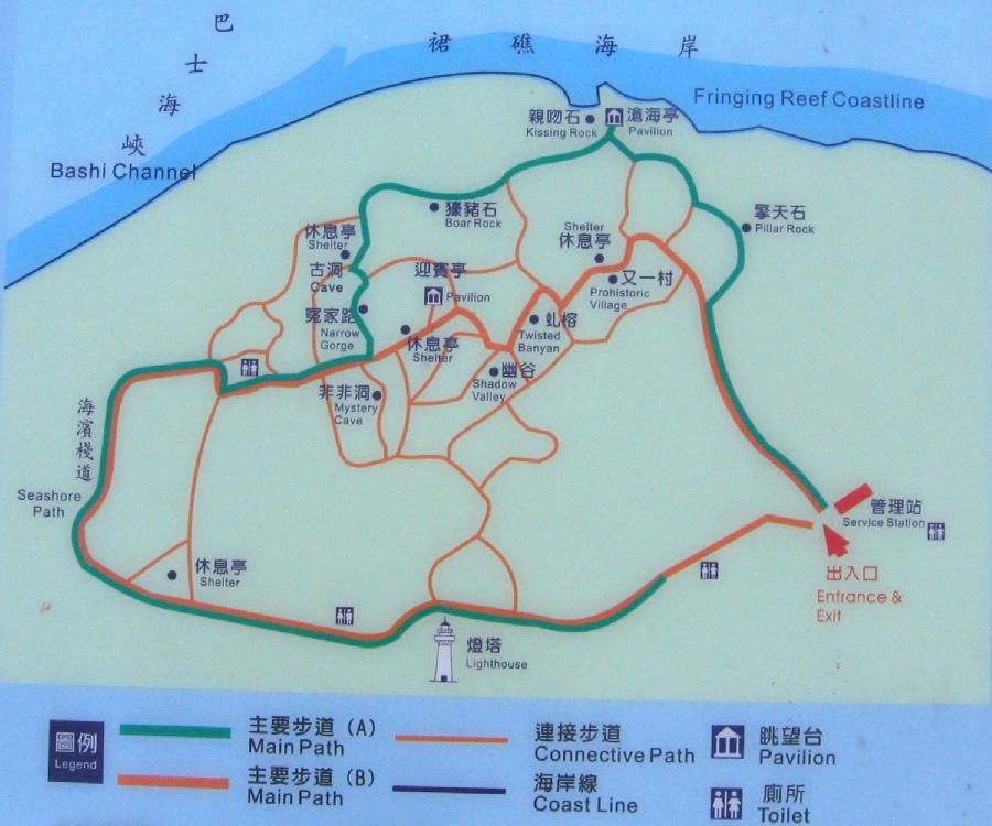 社顶自然公园 与 鹅銮鼻公园